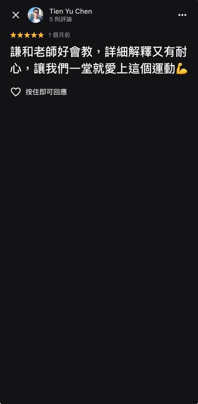 Tien Yu Chen評論